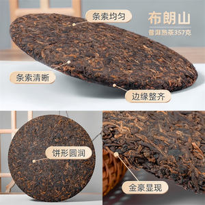 <span class=keywords><strong>ชา</strong></span>ผู่เอ๋อ357กรัมเค้กผู่เอ๋อแบบดั้งเดิมของจีนยูนนาน - Product Image 4