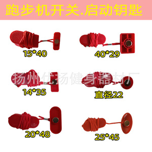 Hộ gia đình Máy chạy bộ dừng khẩn cấp chuyển đổi dây clip khóa bắt đầu <span class=keywords><strong>Key</strong></span> phổ nam châm phụ kiện - Product Image 2
