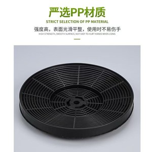 แผ่นกรองคาร์บอนกัมมันต์แบบกลมสำหรับเครื่องดูดควัน ดูดซับน้ำมัน 001 - Product Image 4