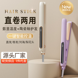 Hair Stick Dual Use Straightener Curling Iron Ceramic Coating Digital Temperature Control Professional Salon Tool - Product Image 1