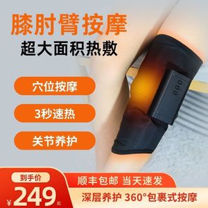 Knee Massager With <b>Heat</b> Therapy <b>USB</b> Rechargeable Lithium Battery For Legs Joint Pain Relief Support - Product Image 3