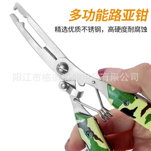 Gruyre fishing <b>pliers</b> <b>set</b>, stainless steel fishing <b>pliers</b>, multi-functional fishing shears, curved mouth lead shears, fishing - Product Image 2