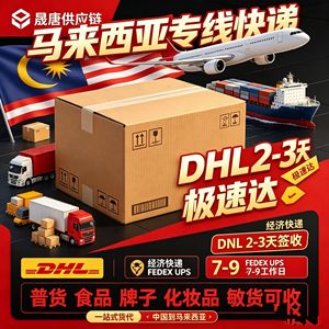 Logística Internacional de Malasia, DHL Express, Envío Aéreo Exprés desde Shenzhen, Línea Dedicada Transfronteriza para Productos Electrónicos - Product Image 2