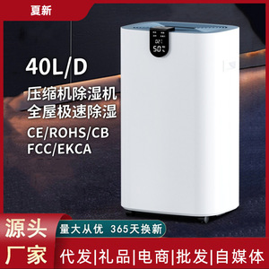 Deshumidificador Xiamen 40L 2500W 220V para dormitorio y uso industrial con pantalla digital - Product Image 2