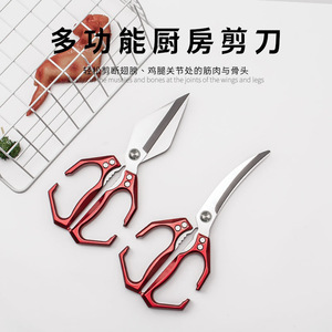 Kitchen Scissors Stainless Steel 3.5 In Multi Functional For Meat Bone Vegetable <b>Fish</b> Cutting - Product Image 5
