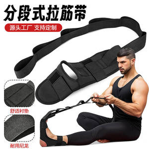 Sangle d'étirement de yoga réglable et segmentée noire pour le fitness et le remodelage corporel - Product Image 3