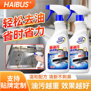 Haibus Oil Stain <b>Cleaner</b> 500Ml <b>Spray</b> Powerful Degreaser Kitchen Equipment Surfaces - Product Image 4