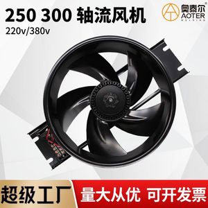 พัดลมแบบแกนหมุน 30 นิ้ว กรอบสีดำ 380V/220V พัดลมระบายความร้อน พัดลมดูดอากาศในตู้ แบริ่งแบบสวม ใบพัดพลาสติก - Product Image 3