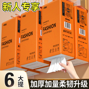 Zhenmu Facial <b>Tissue</b> <b>Paper</b> 6-Pack Boxed Embossed Household Use - Product Image 5