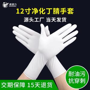Gants en nitrile Jia Zhanli de 12 pouces, épaissis, résistants aux acides et aux alcalis, pour l'aquaculture et l'industrie du soudage, non stériles, jetables - Product Image 2