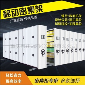 Archivador Móvil Crown, Unidad de Almacenamiento de Oficina de Acero con Manivela, Venta Directa de Fábrica - Product Image 5