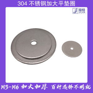 S304 Stainless Steel Flat <b>Washers</b> M4 M5 M6 Thickened Polished Round <b>Washers</b> For Hardware Assembly - Product Image 4