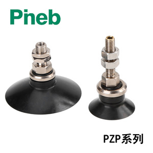 ถ้วยดูดสุญญากาศแบบนิไตรล์ซิลิโคน รุ่น Pneb Pzp พร้อมข้อต่อลม - Product Image 1