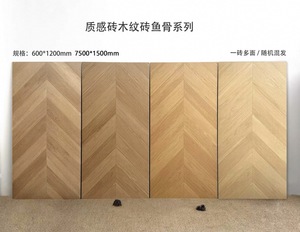 <span class=keywords><strong>Baldosa</strong></span> de Cerámica con Aspecto de <span class=keywords><strong>Madera</strong></span> 600x1200mm, Color <span class=keywords><strong>Madera</strong></span>, Antideslizante, Mate, Porcelana, para Pared y Suelo, Estilo Rústico, para Decoración del Hogar y Comercial - Product Image 3