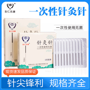 Agujas de acupuntura Dongren Lekang con mango plano, 100 unidades, desechables, estériles, de acero inoxidable, para medicina tradicional china - Product Image 5