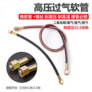 Xiongju High Pressure Gas Transfer Hose G5/8 Standard Air Passage 0.5m 1m 1.5m 2m Nitrile Rubber For Oxygen Argon Co2 Cylinder - Product Image 3