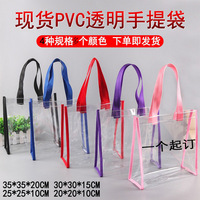 Sac à main en PVC transparent réutilisable bon marché personnalisé sac de plage transparent sac fourre-tout sacs cadeaux avec poignée