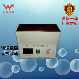 Centrífuga de Alta Velocidad de Sobremesa Wanfeng Instruments TGL-16, 12 x 20 ml, para Uso en Experimentos Químicos - Product Image 5