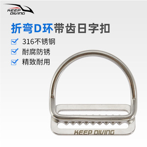 Keep Diving 316 สแตนเลสสตีล ดีริง 5 ซม. แบบมีฟัน สำหรับเปลี่ยนอุปกรณ์ดำน้ำ - Product Image 5