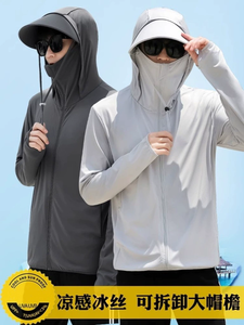 Men's Hooded Ice Silk Breathable Thin Sun Protection UV Resistant Fishing Outdoor Clothing