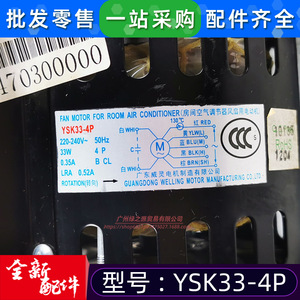 มอเตอร์แบบอะซิงโครนัสเฟสเดียว Midea YSK33-4P 33 วัตต์ 1500 รอบต่อนาที พัดลมแบบท่อ มอเตอร์เพลาคู่ - Product Image 4