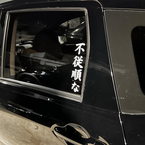 Calcomanía Personalizada Divertida para Parachoques de Auto de Carreras, Vinilo <span class=keywords><strong>JDM</strong></span> para Ventana, Calcomanía para Parabrisas, Calcomanía Decorativa para Ventana de Auto - Product Image 3