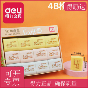 Deli Soft 4B Eraser 36Pcs Cube Art Student Pencil Eraser Set No.7542 - Product Image 5