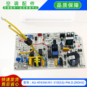 แผงควบคุมหลักเครื่องปรับอากาศกลางแจ้ง Midea รุ่น AU-KF65W/N1-310(C6)-PW ROHS 17122000051842 - Product Image 3