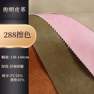 Junming Pu Leather Fabric 138-140cm Width <b>Brushed</b> <b>Sueded</b> Garment Material - Product Image 1