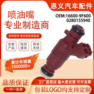 หัวฉีดน้ำมันเชื้อเพลิง 16600-9F600 สำหรับนิสสัน พรีเมียร่า P11 เครื่องยนต์ 1.8 อะไหล่ทดแทน - Product Image 5