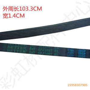 Correa de Repuesto 6PJ1097 EL Compatible con Lavadoras Panasonic XQG60-V61N1/X1/70-V71XW/60-V61GW/GS - Product Image 2