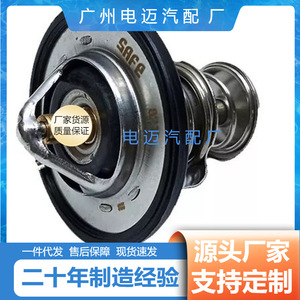 เทอร์โมสตัทเครื่องยนต์ Dn รุ่น 90916-03119 สำหรับอะไหล่ทดแทนของเชฟโรเลต - Product Image 4