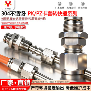 ข้อต่อสแตนเลสแบบเร็ว Yixin รุ่น PKPZ ขนาด 6/8/10/12 มม. สำหรับเชื่อมต่อท่อแข็งกับสายยางแบบยืดหยุ่น - Product Image 5