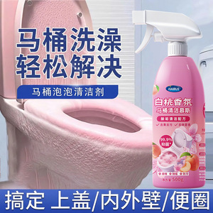 ไฮบัส สเปรย์ทำความสะอาดห้องน้ำ กลิ่นไวท์พีช 500 กรัม สูตรฆ่าเชื้อ - Product Image 2