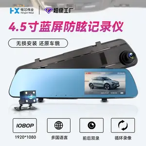 Wholesale Car Black Box Full HD 1080P Dual Lens Dash Cam 4.5" Rear View Mirror Car DVR Camera Night Vision