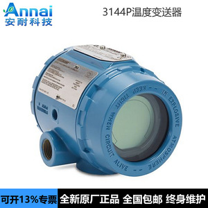 Digital <b>Temperature</b> Transmitter 3144PD1A1K5B4M5T1Q4 Hart Protocol 4-20 Ma Output 0-100 Measurement Range Plastic Body - Product Image 4