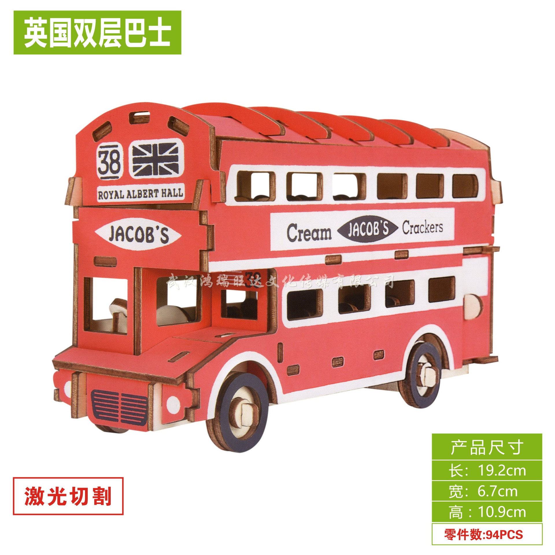 Panneaux découpés au laser pour bus à deux étages