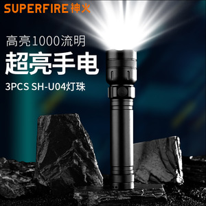 เซินฮั่วไฟฉาย LED 1000 ลูเมนส์แบบชาร์จไฟได้กันน้ำสำหรับใช้งานกลางแจ้ง - Product Image 3