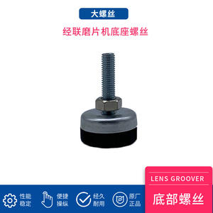 Vis de réglage universelle en métal pour pied de machine, accessoire pour machine à rectifier, pièce de roulement 2005-2009 - Product Image 5