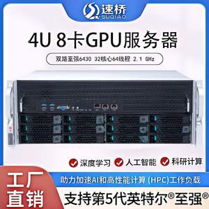 เซิร์ฟเวอร์ Barebone แบบ Dual LGA4677 Xeon 6430 พร้อมการ์ดจอ RTX 4090 24G จำนวนแปดตัว สำหรับงานฐานข้อมูลและเวิร์กสเตชัน - Product Image 3