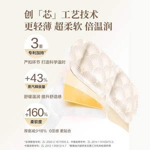 แผ่นมาส์กสมุนไพรอบไอน้ำ 41C 280 มก. บรรเทาอาการล้าดวงตาและช่วยให้นอนหลับ - Product Image 4