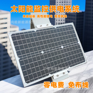ระบบพลังงานแสงอาทิตย์สำหรับกล้องวงจรปิดกลางแจ้ง Sunning Solar พร้อมแบตเตอรี่ลิเธียม 12V และแผงโซลาร์เซลล์ สำหรับโซลูชั่นความปลอดภัย - Product Image 3