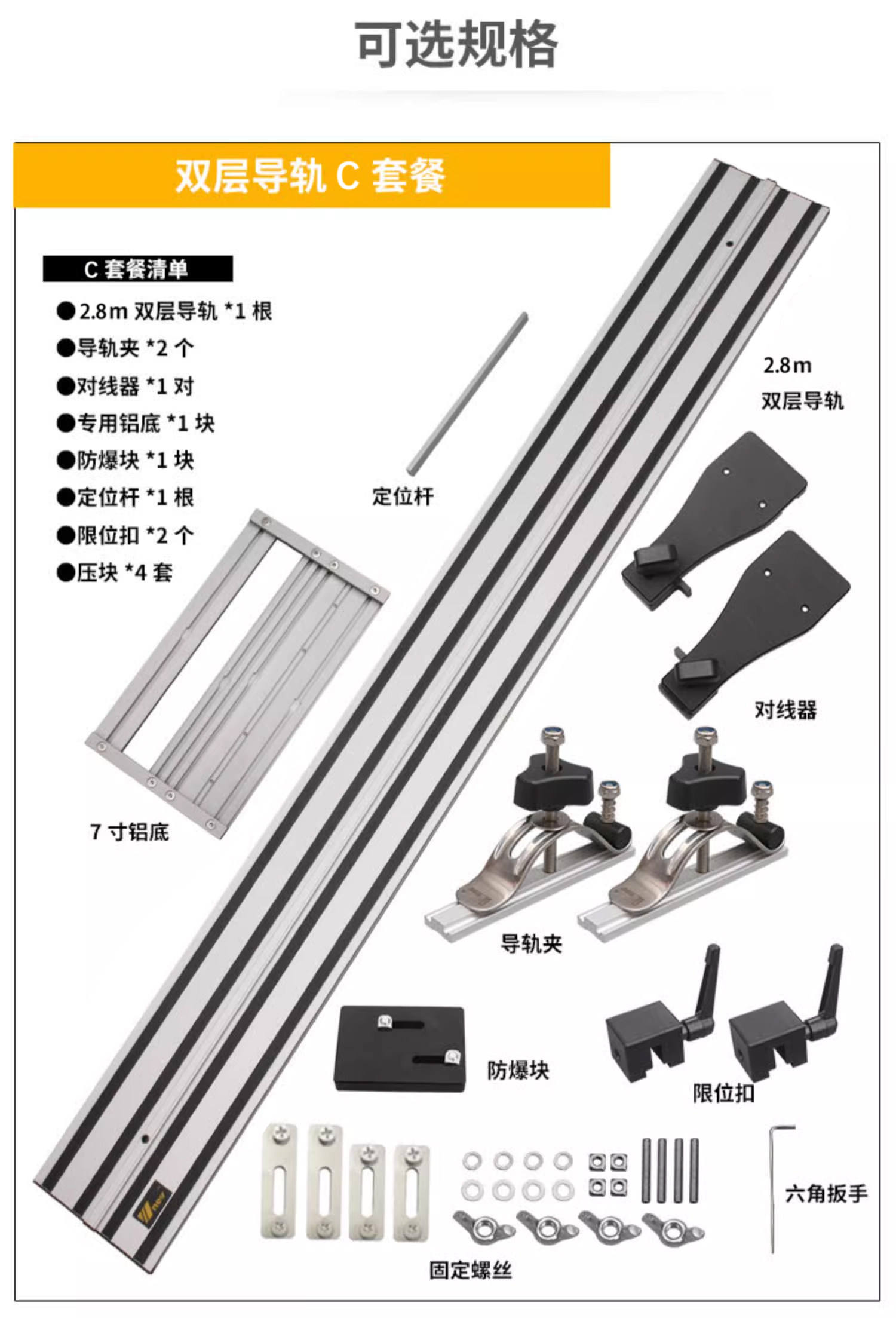 Ensemble de rails de guidage à double couche c