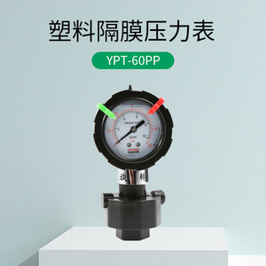 เกจวัดแรงดันไดอะแฟรมพลาสติก Tianchuan YNTP-60PP 0-2.5 บาร์ แบบเกลียว ทนกรดด่าง - Product Image 4