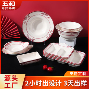 Five Harmony Melamine Plate Round Red Pattern 24Cm For Restaurant Dining Use - Product Image 5