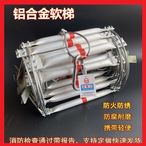 Échelle à cordes en alliage d'aluminium avec fil d'acier, échelle de secours portable pour évacuation en cas d'incendie, pour utilisation en urgence en immeubles de grande hauteur - Product Image 4