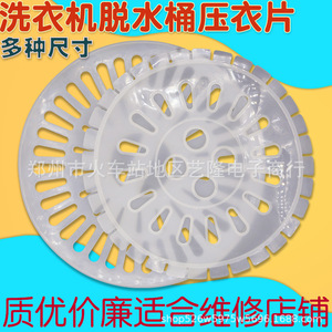 Cubierta interior para secadora de ropa, accesorio de almohadilla de presión para ropa, 27cm de diámetro, para lavadora de doble tina - Product Image 3