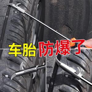 Qing Shi Gou A1033 Tire Stone Hook 28cm Car Cleaning Tool With Screwdriver Handle For Tire Maintenance - Product Image 3