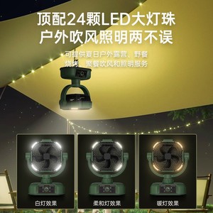 Outdoor Camping Fan With Led Light Oscillating Portable <b>Battery</b> Powered Usb Charging For Outdoor Use - Product Image 3
