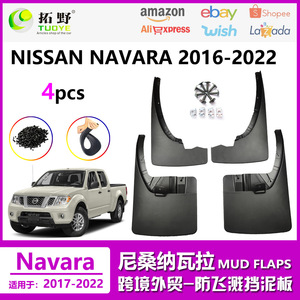 Nissan Navara 2016-2022 <b>Mud</b> <b>Flaps</b> 4pcs PP TPR Front Rear Wheel Splash Guards - Product Image 5